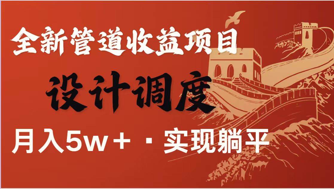 （14760期）暴利项目，每天被动收益1500+，长期管道收益！0成本自己做老板！-优优云网创