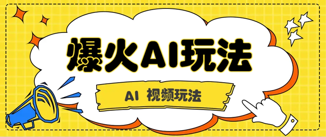 抖音爆火的GPT-4o版甄嬛传动画视频教程+火爆的儿童启蒙古诗词【附详细教程】-优优云网创